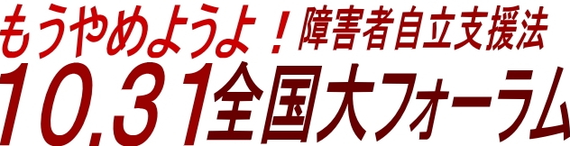 ߂悤!@QҎx@@10.31StH[